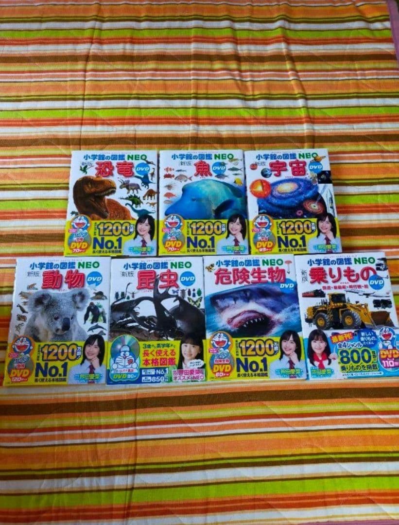 ※DVDなし　小学館の図鑑ネオ　危険生物、昆虫、動物、乗りもの、恐竜、魚、宇宙