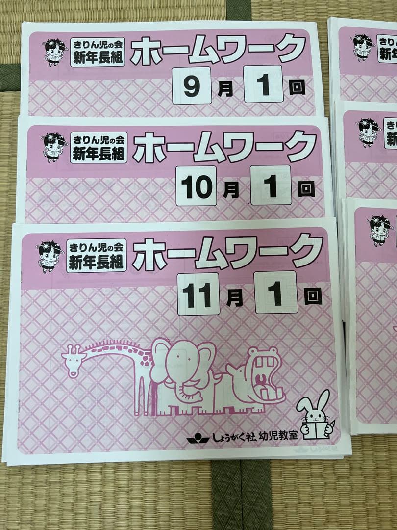 奨学社　新年長〜年長　きりんじの会宿題プリント
