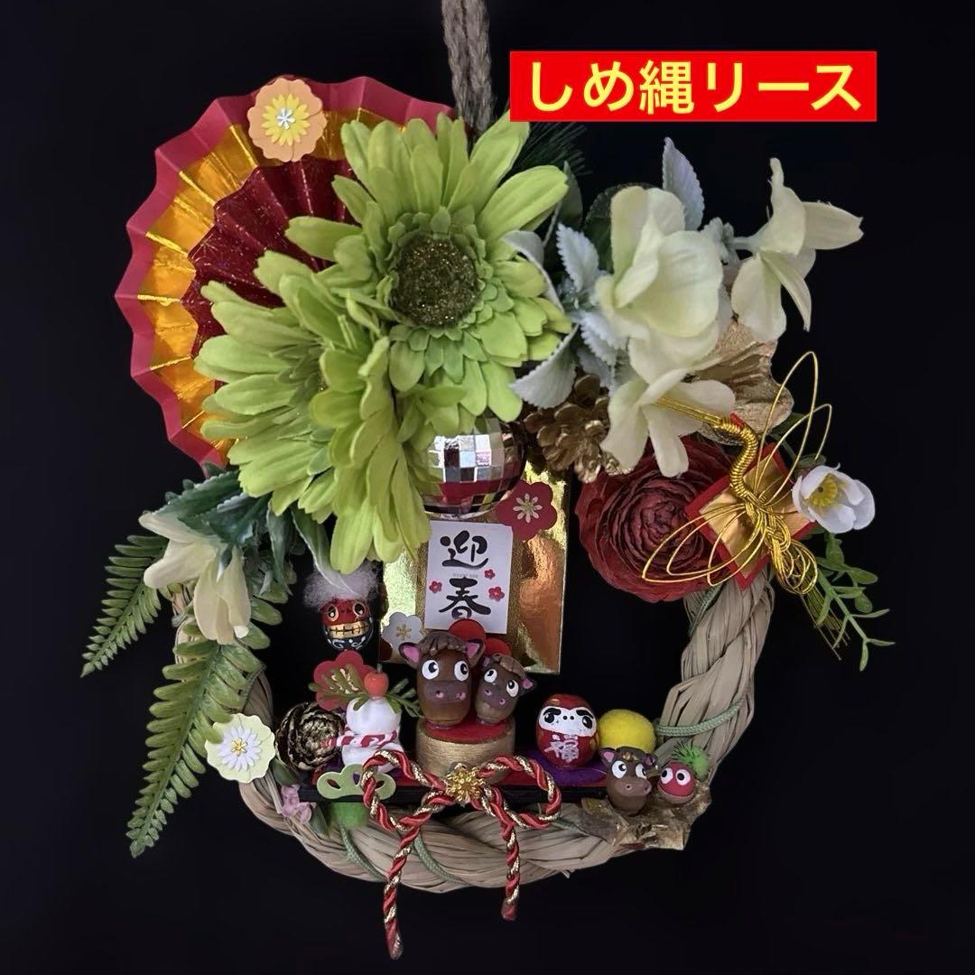 どんぐりアート♡お正月　十二支オブジェ　豪華しめ縄リース　干支乗せオブジェ♡