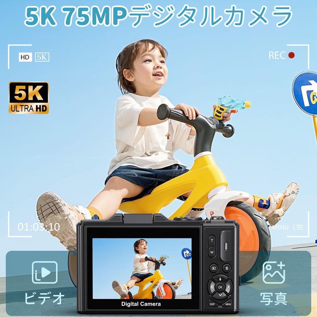 【新品】5K録画 デジタルカメラ スマホに送れる デジカメ 7500万画素
