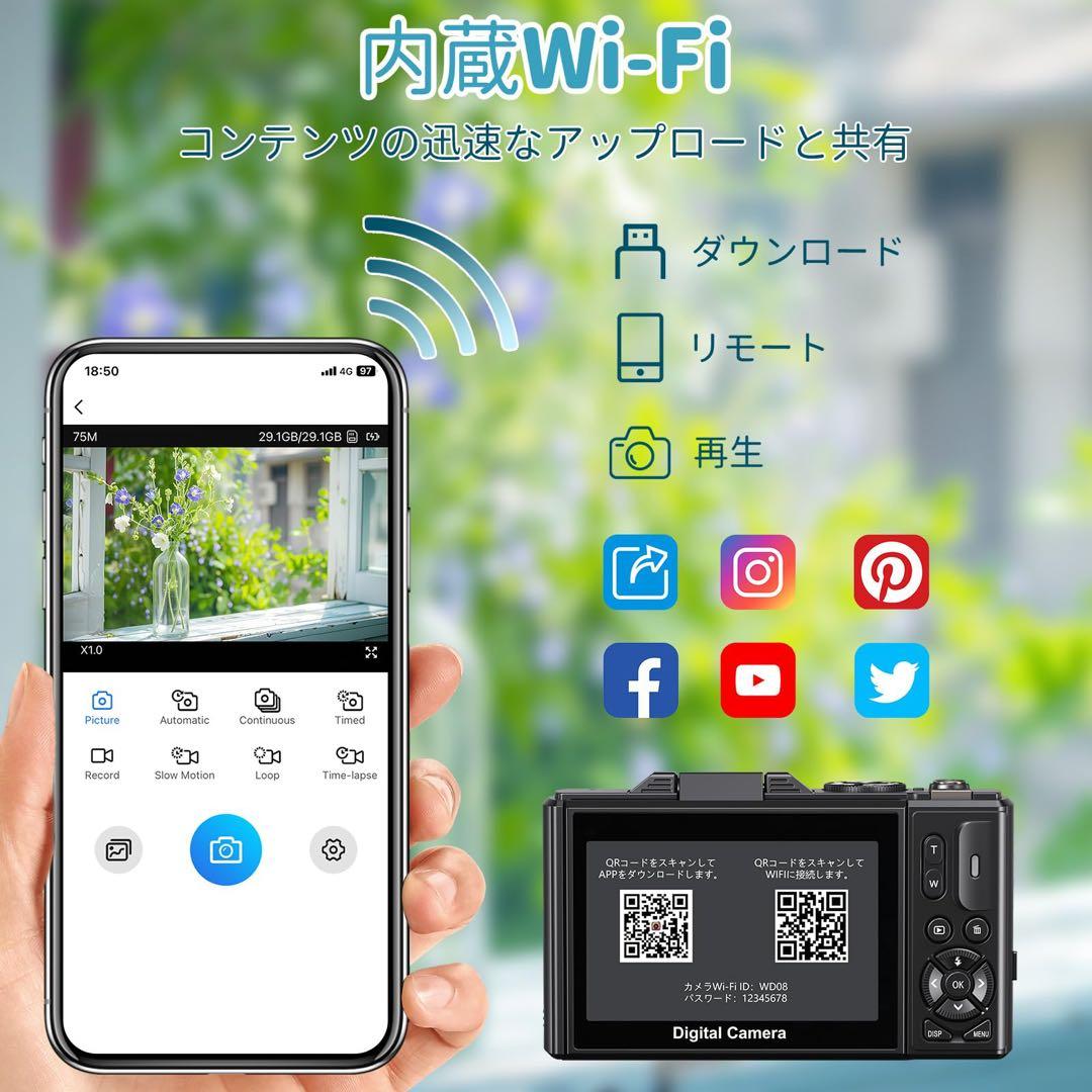 【新品】5K録画 デジタルカメラ スマホに送れる デジカメ 7500万画素