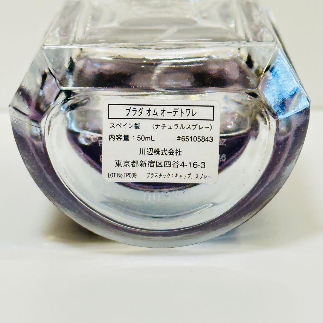 PRADA HOMME プラダ　オム　オードトワレ　香水　50ml