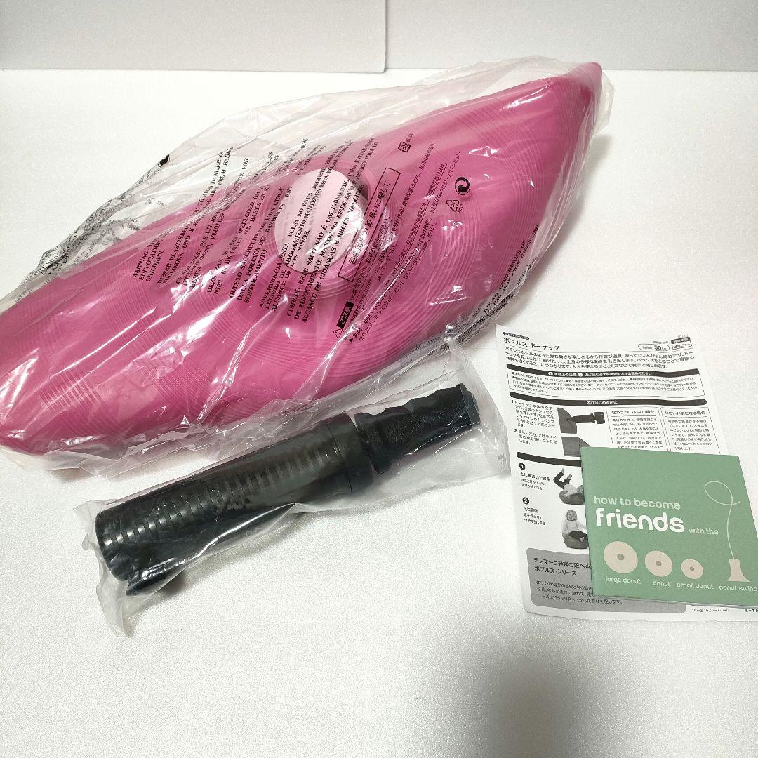 未使用品 ボーネルンド ボブルス ドーナッツ バランスボール　定価17,600円