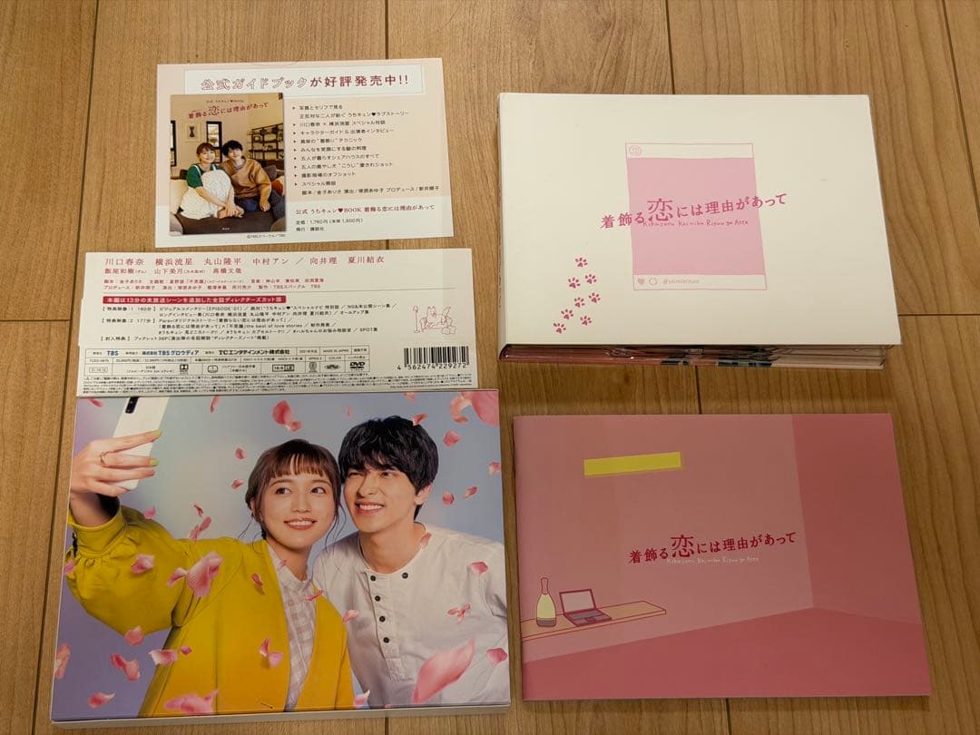 着飾る恋には理由があって DVD