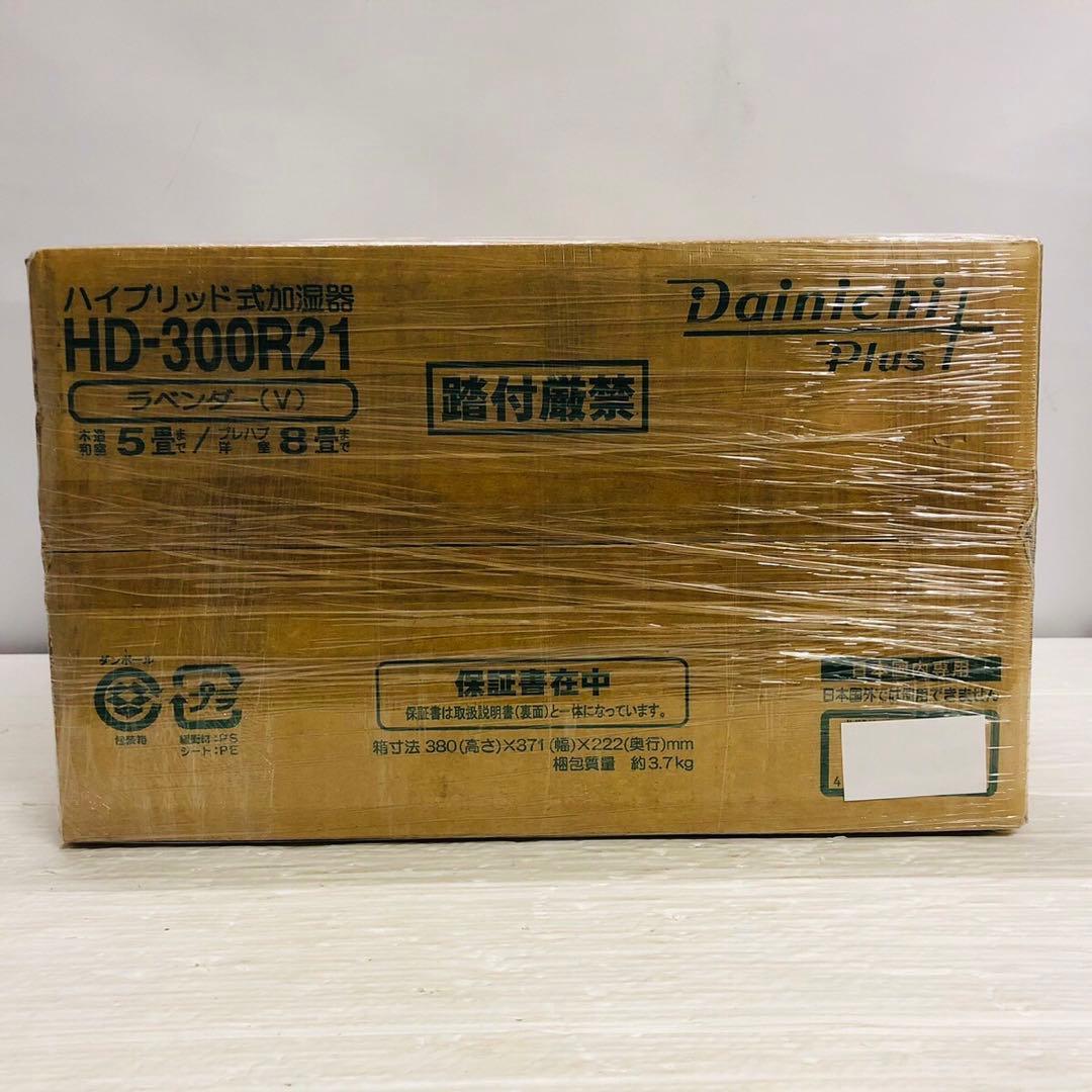 ★未使用品★極美品　ハイブリッド式加湿器　ダイニチ　HD-300R21