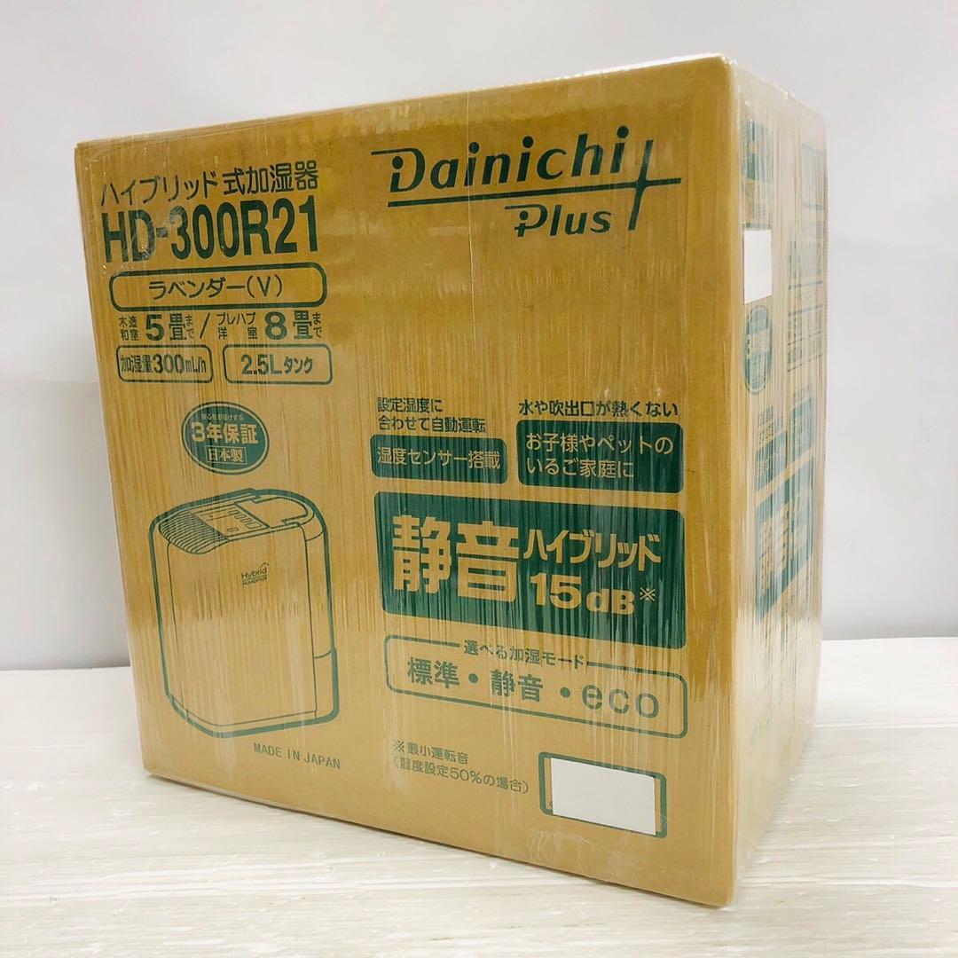 ★未使用品★極美品　ハイブリッド式加湿器　ダイニチ　HD-300R21