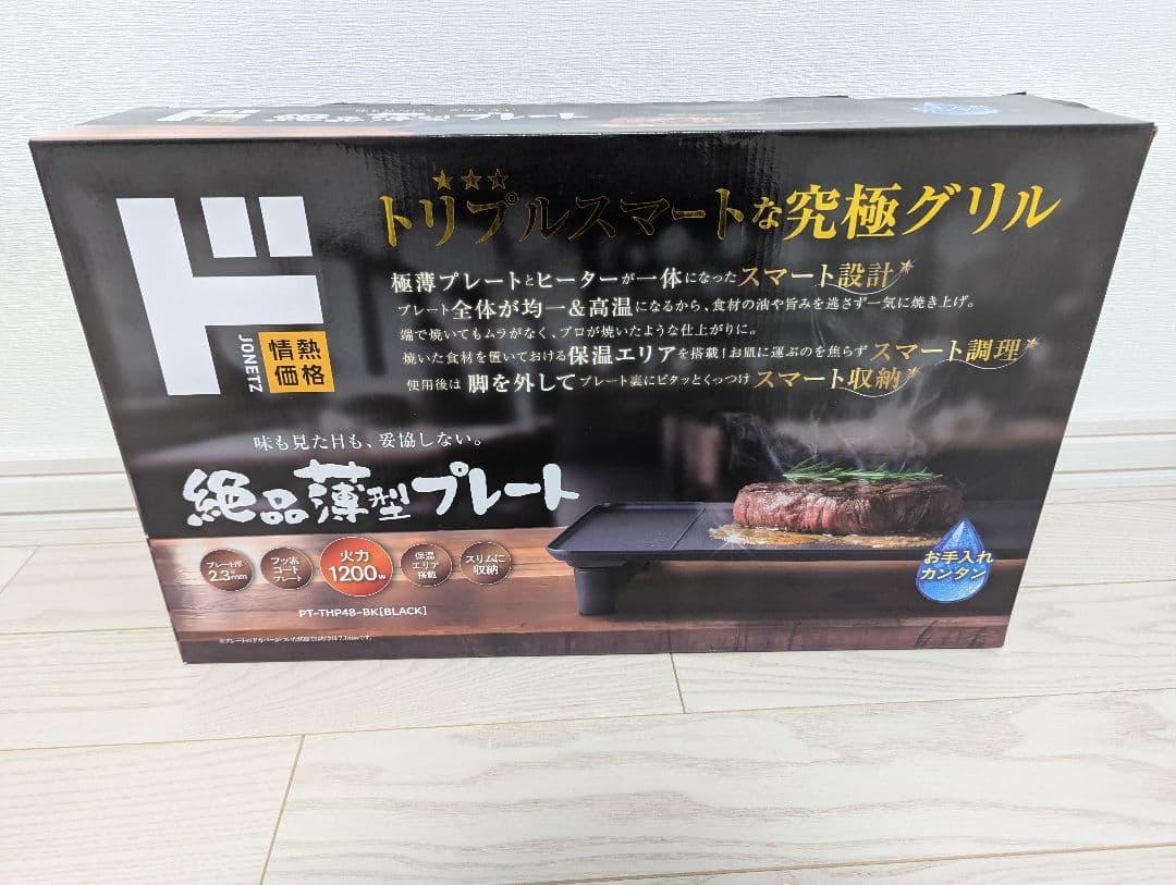 絶品薄型プレート グリル 1200W PT-THP48-BK