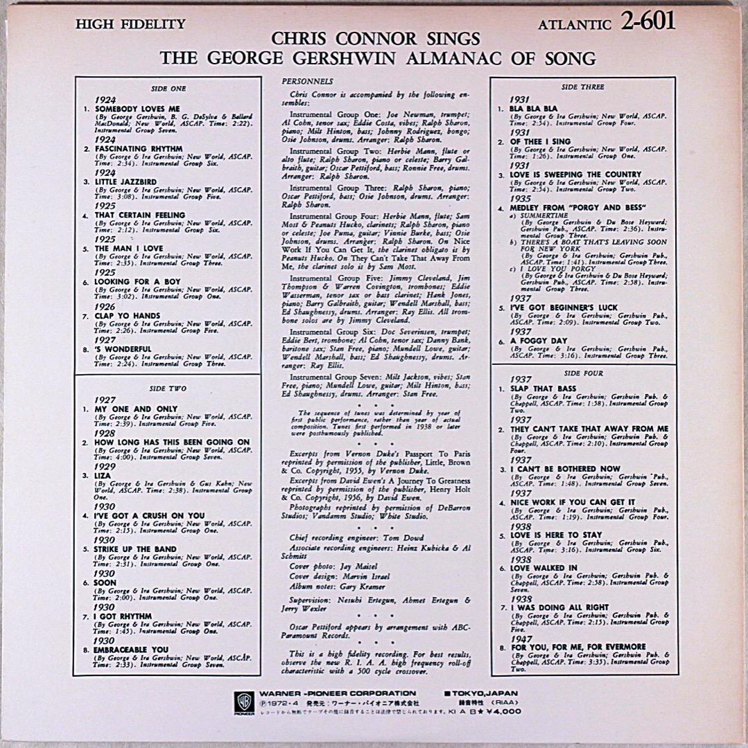 ジャズレコード　Chris Connor    2LPセット