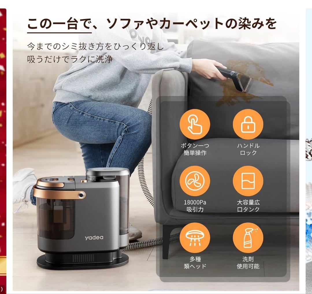 Yadeaカーペットクリーナー18000Pa 超 カーペット洗浄機 布洗浄機