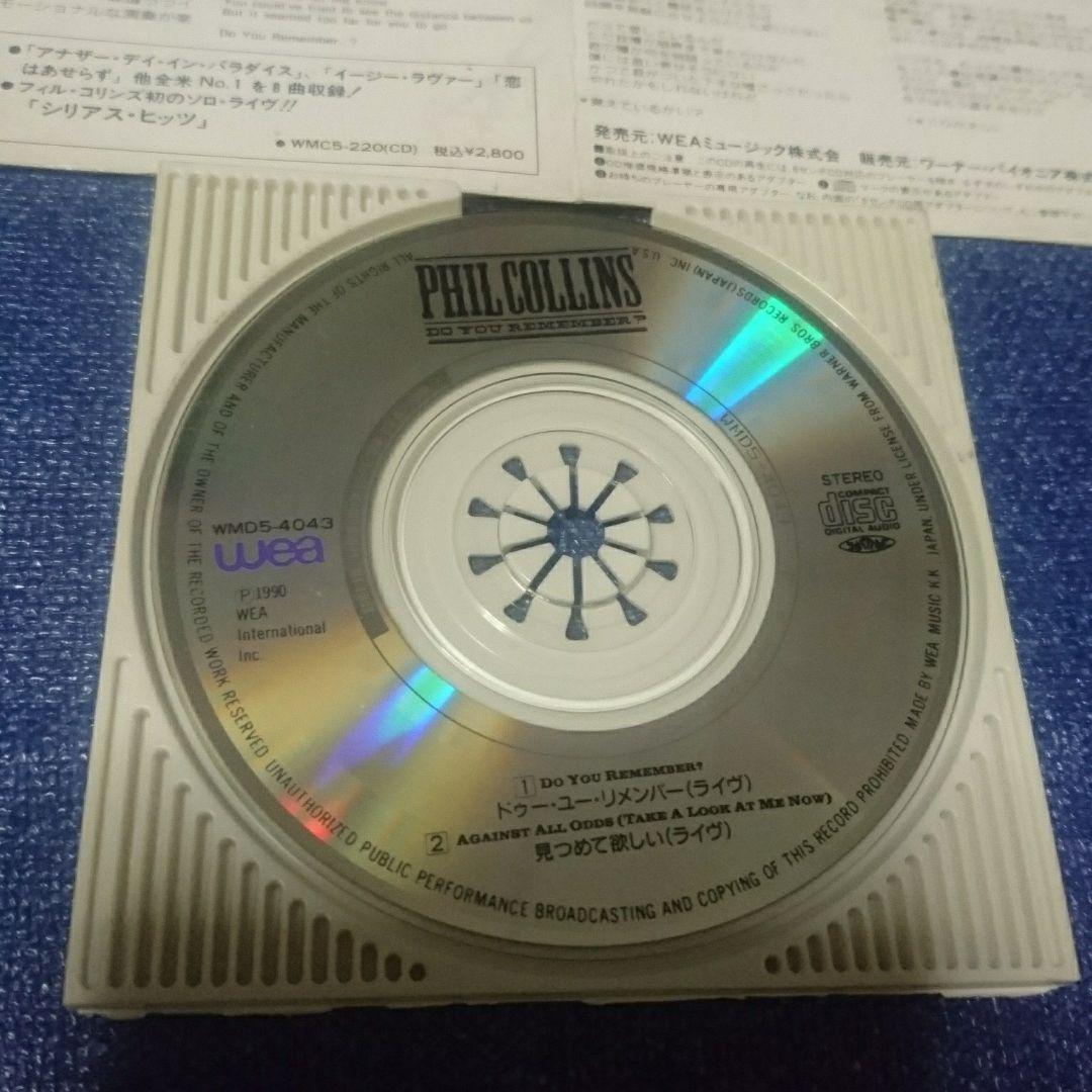 フィル・コリンズ/ドゥ・ユー・リメンバー ライヴ 8センチ8cmシングル CD