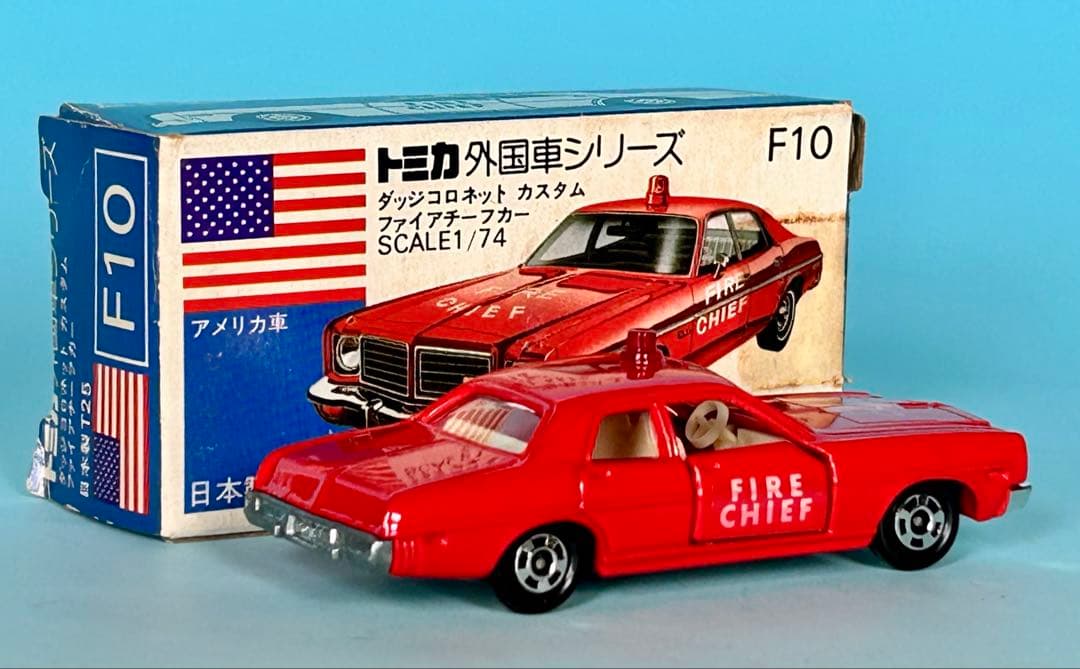 トミカ青箱F10 ダッチコロネット カスタム ファイアチーフカー
