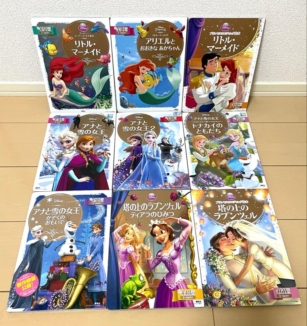 ディズニーゴールド絵本 シリーズなど 43冊セット名作シリーズ