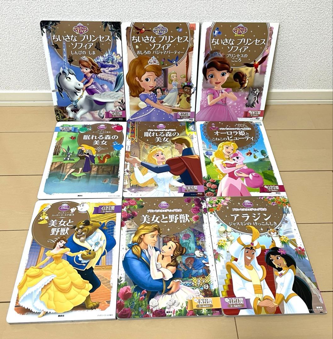 ディズニーゴールド絵本 シリーズなど 43冊セット名作シリーズ