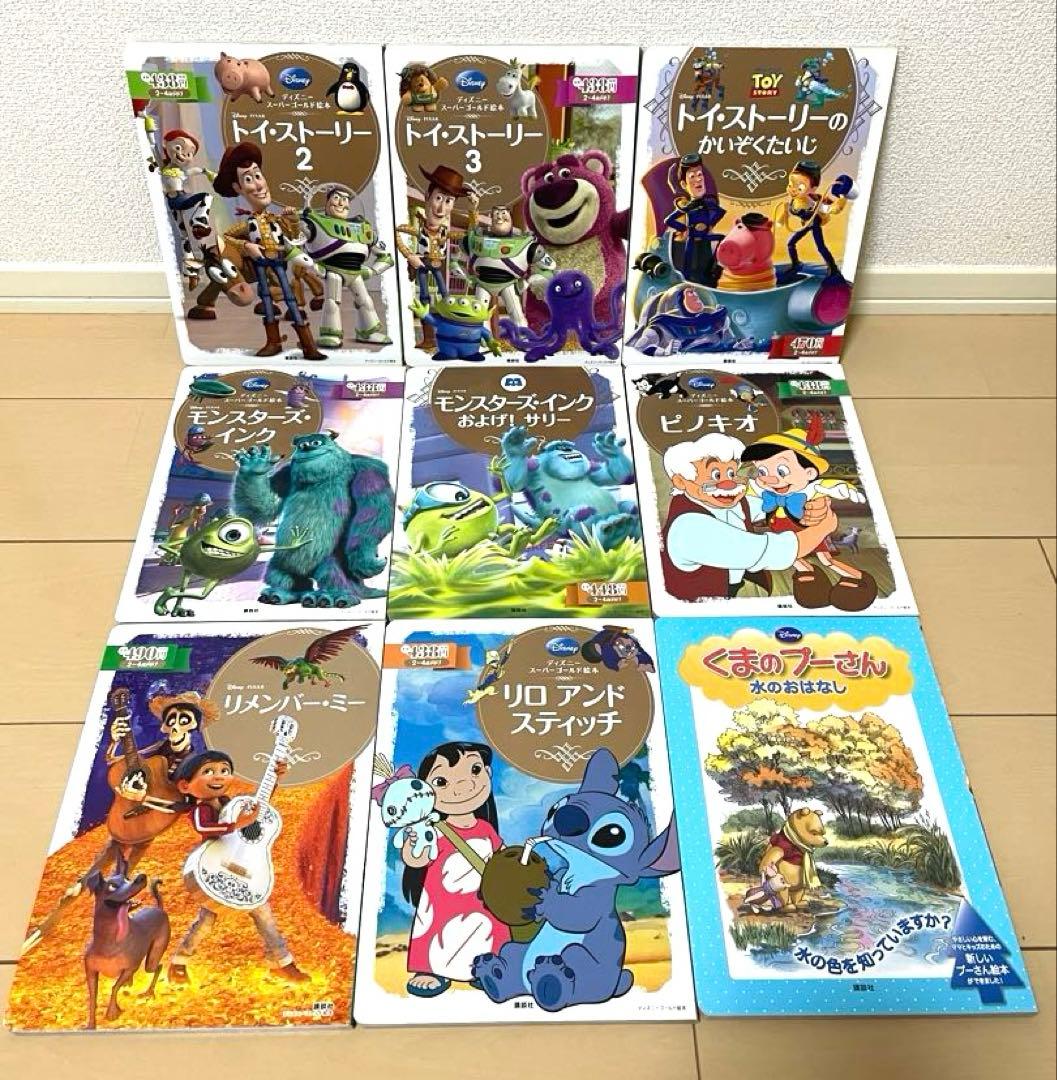 ディズニーゴールド絵本 シリーズなど 43冊セット名作シリーズ