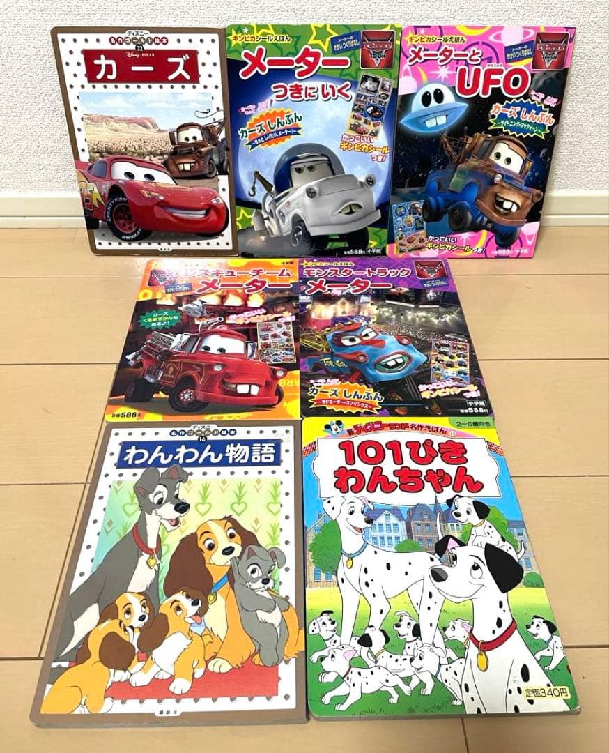 ディズニーゴールド絵本 シリーズなど 43冊セット名作シリーズ