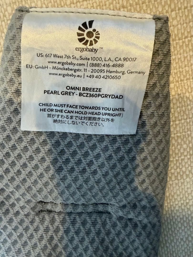 Ergobaby OMNI Breeze 抱っこ紐 パールグレー ポーチ付