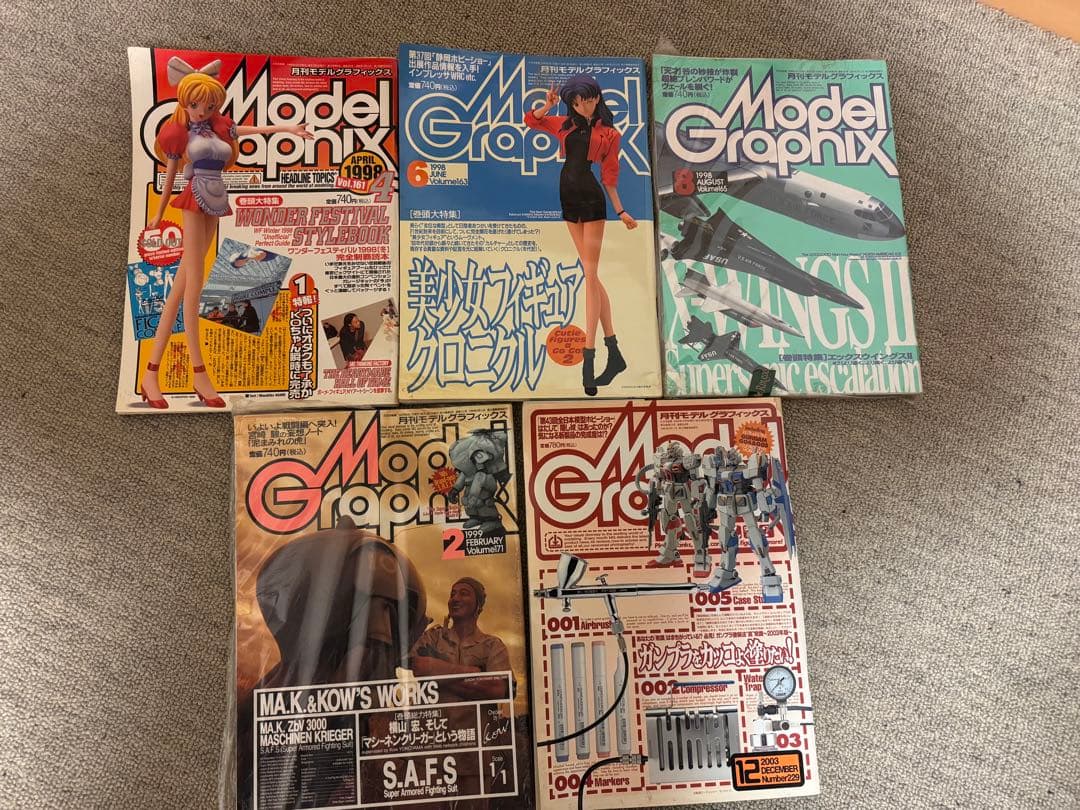 モデルグラフィックス 35冊 まとめ売り