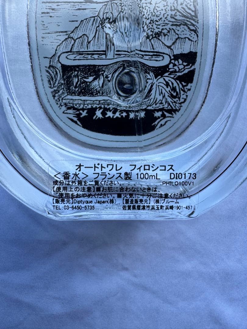 diptyque フィロシコス　オードトワレ100ml