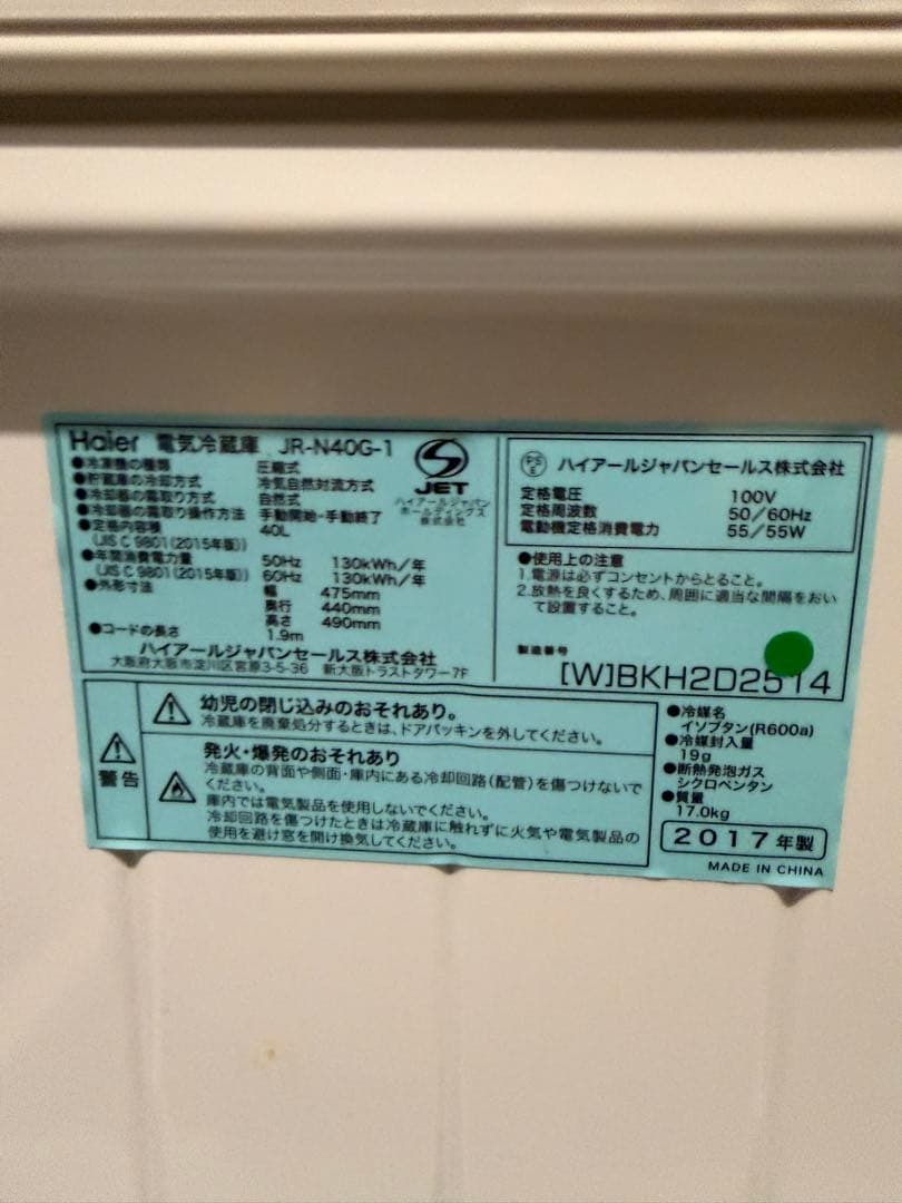 ✴︎ 10台セット Haier1ドア冷蔵庫40L(JR-N40G-1)✴︎No.3