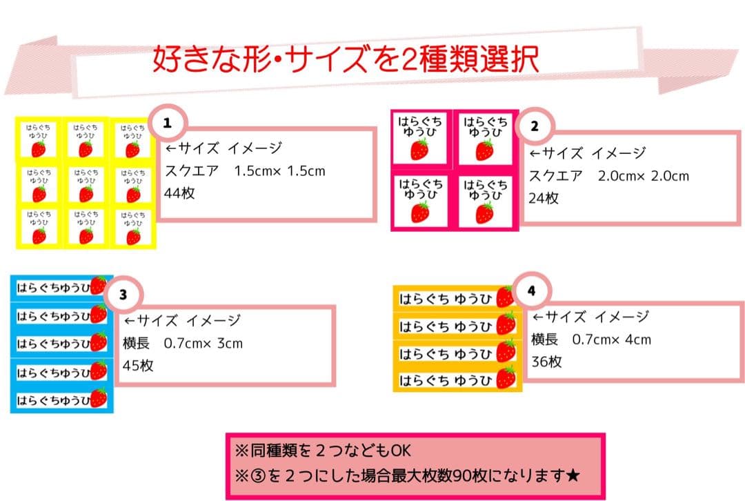 最大90枚550円！ノンアイロン　サイズが選べる　お名前シール
