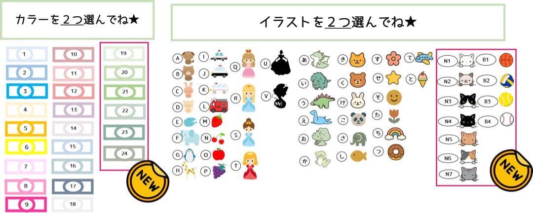 最大90枚550円！ノンアイロン　サイズが選べる　お名前シール