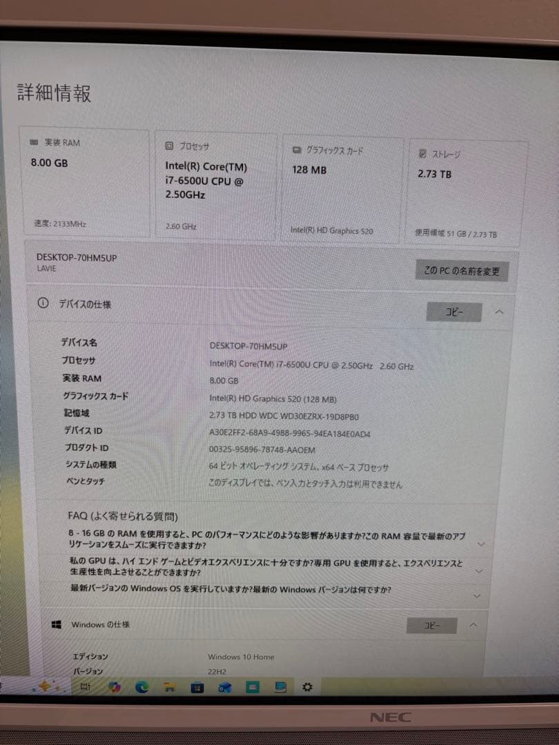 NEC デスクトップPC DA770DAW 一体型