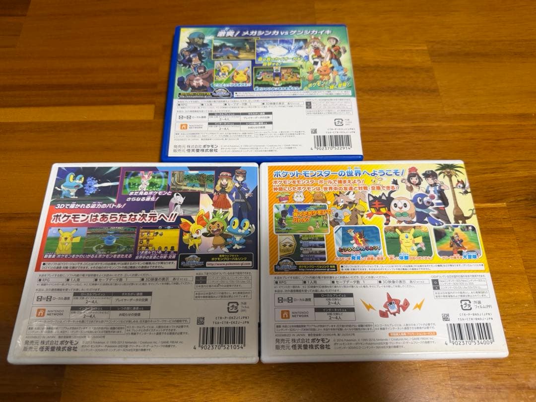 ポケットモンスターサン・Y・アルファサファイア・ポケモンカードカビゴンEX付き