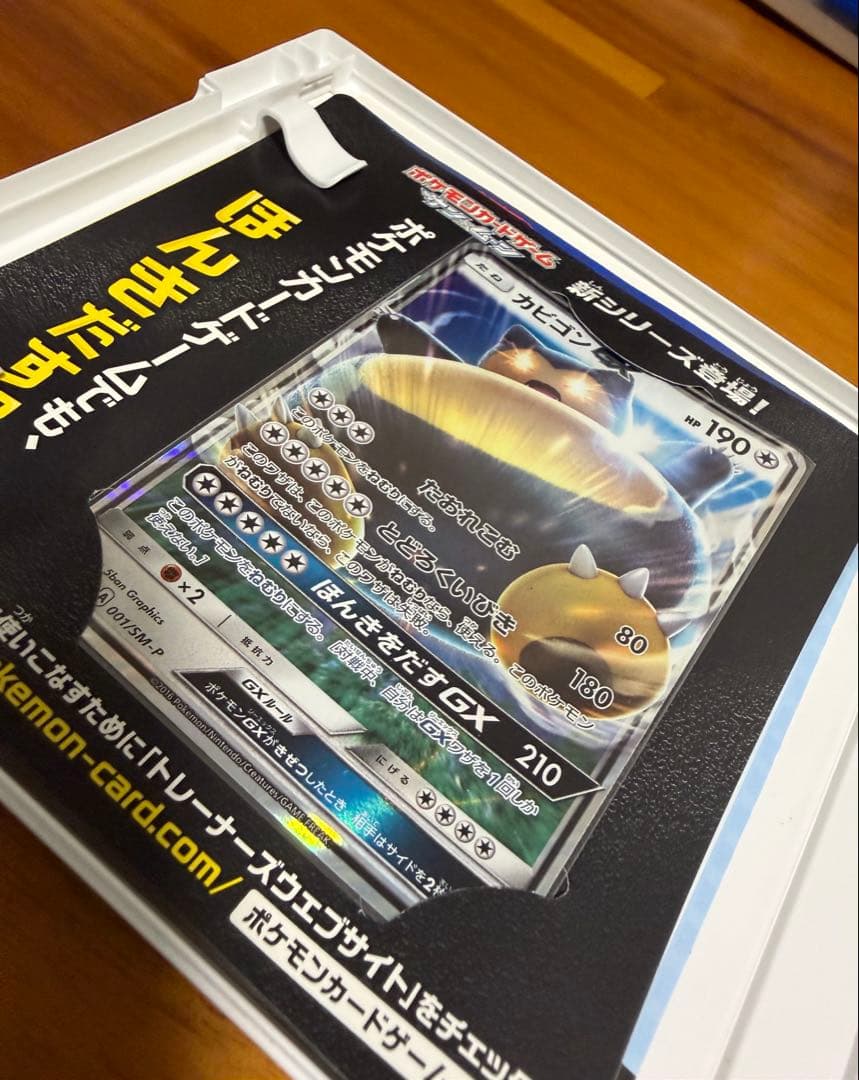 ポケットモンスターサン・Y・アルファサファイア・ポケモンカードカビゴンEX付き