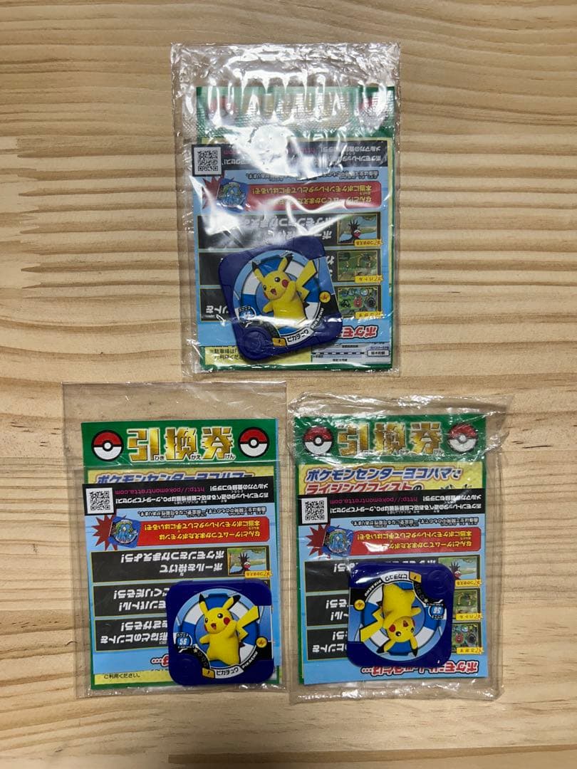 激レア！　 センタリング良品　美　ピカチュウたいりょうはっせい　プロモ　未開封