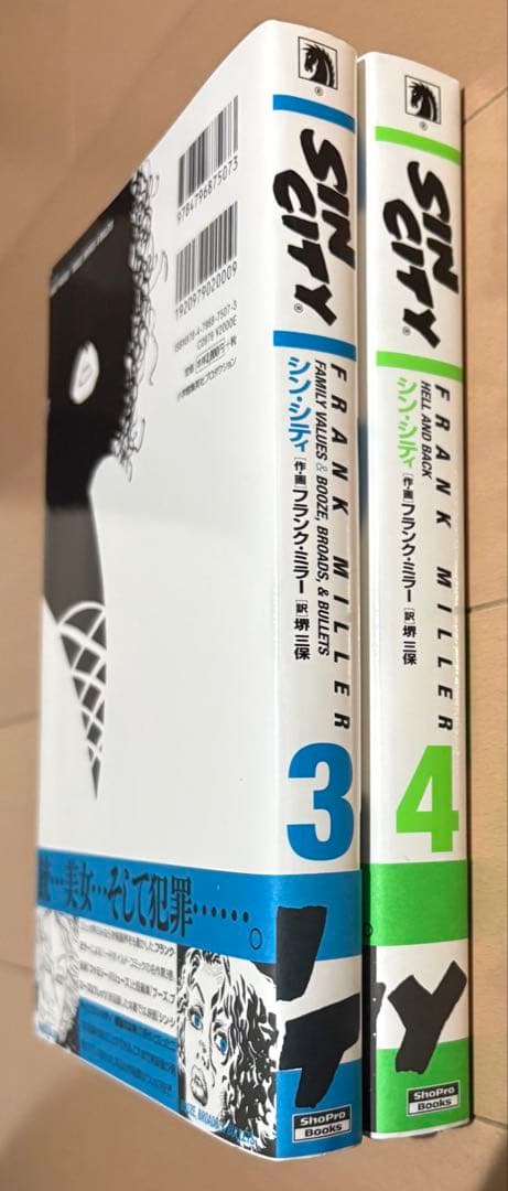 【初版帯付き】シン・シティ 3、4巻セット