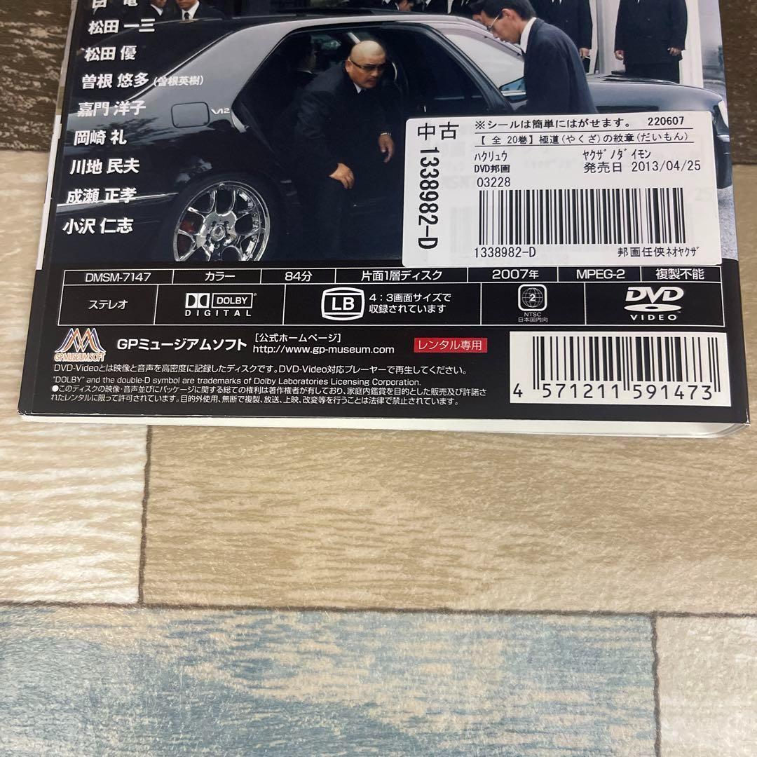 k57 極道の紋章 全20巻セット［レンタル落ち］DVD