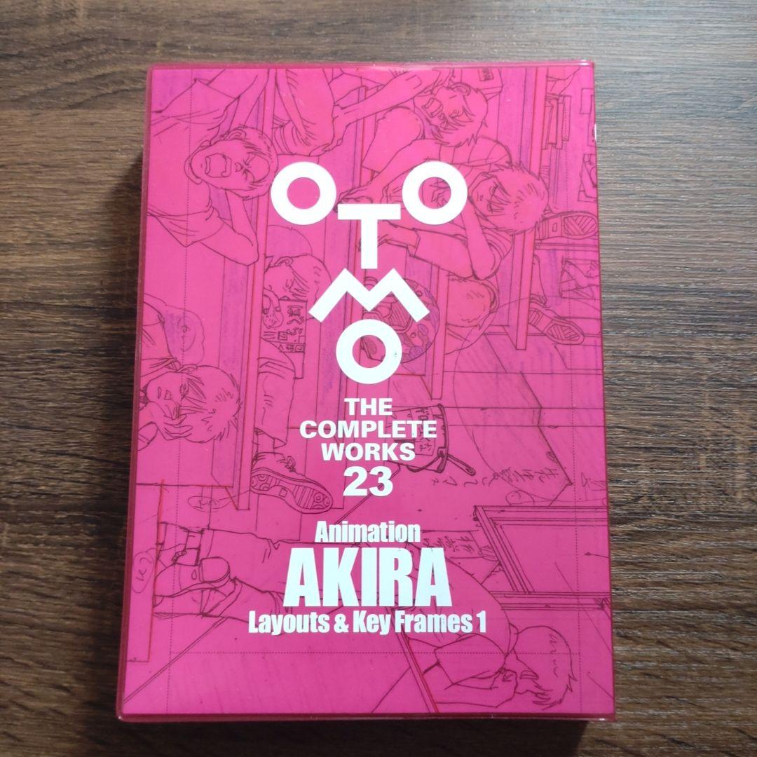 大友克洋 OTOMO THE COMPLETE WORKS 22·23·24３冊