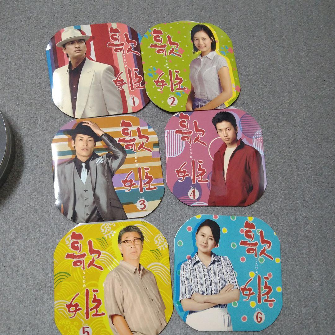 歌姫 DVD-BOX〈6枚組〉