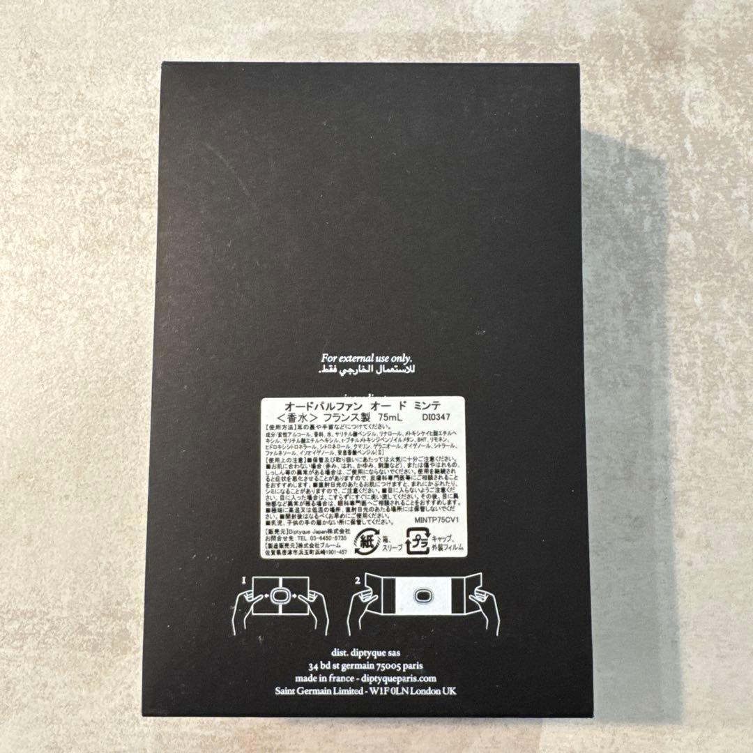 diptyque Eau de Minthé 75ml オードパルファム