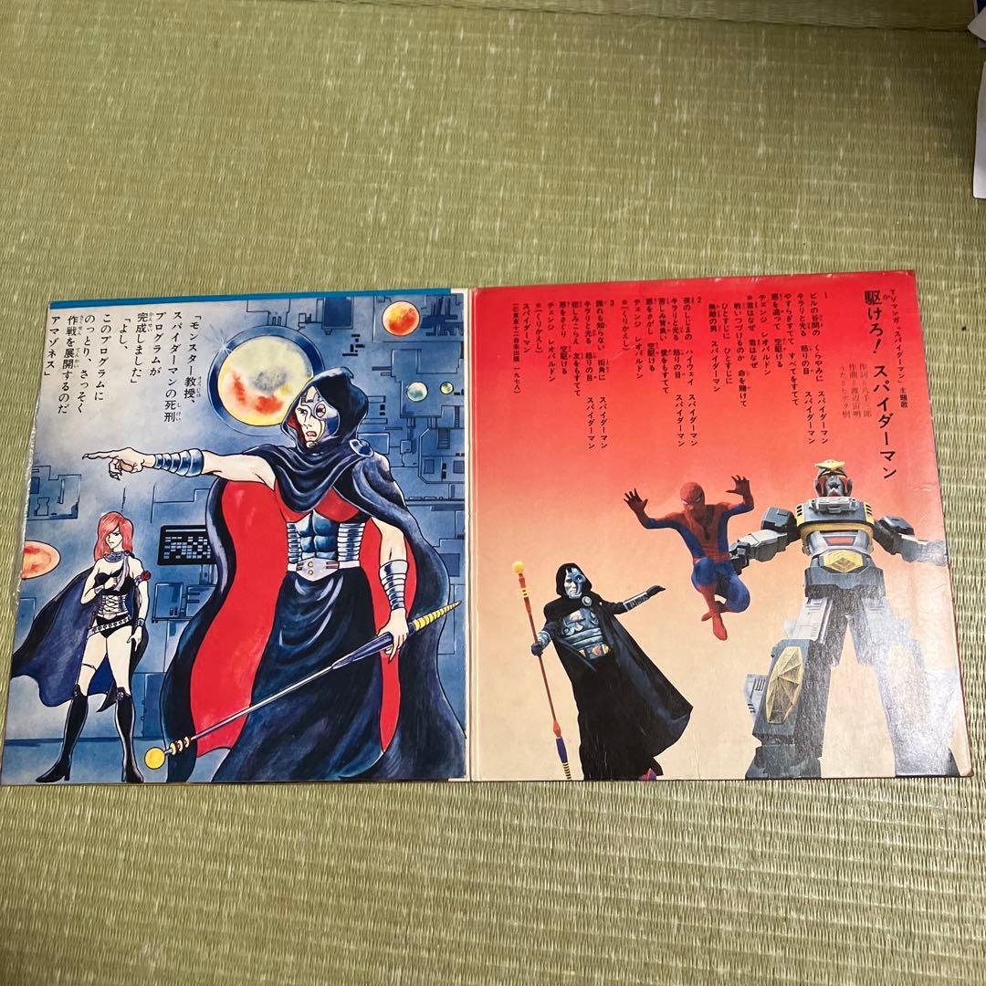 EP レコード　歌とドラマ［スパイダーマン］歌：ヒデタ樹