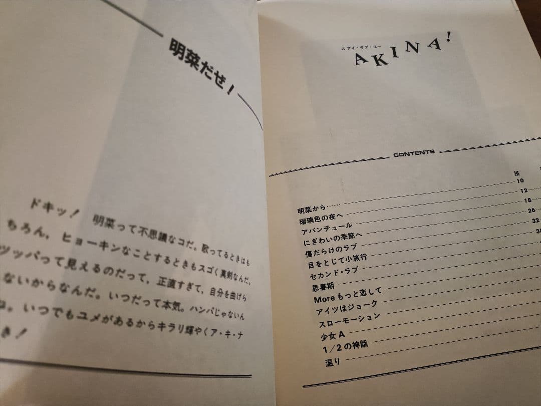 中森明菜