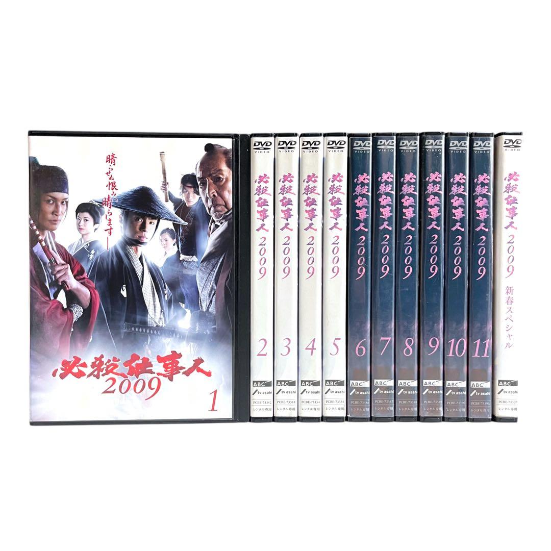 新品ケース 必殺仕事人2009 全11巻+新春スペシャル 藤田まこと 東山紀之