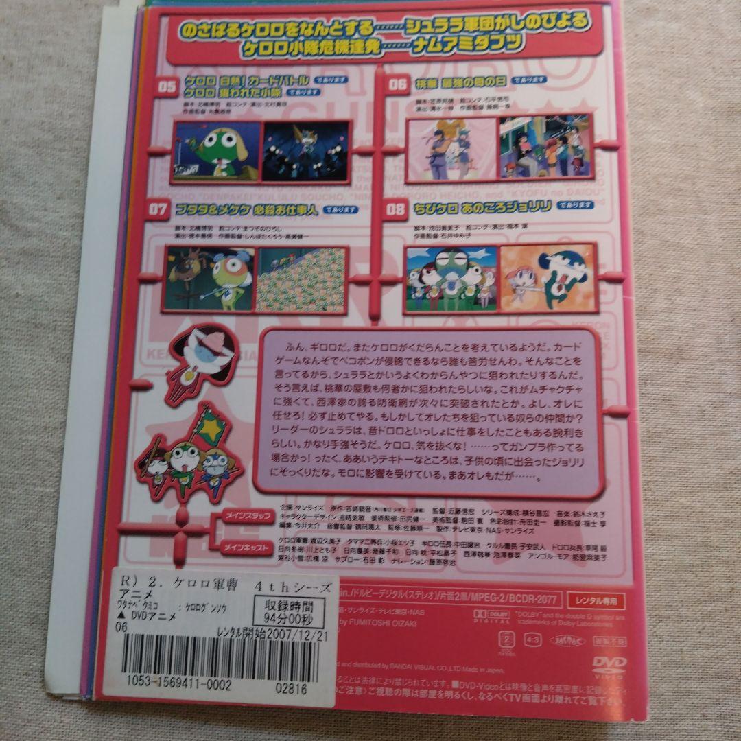 最終値下げ!ケロロ軍曹 DVD 3巻 セット