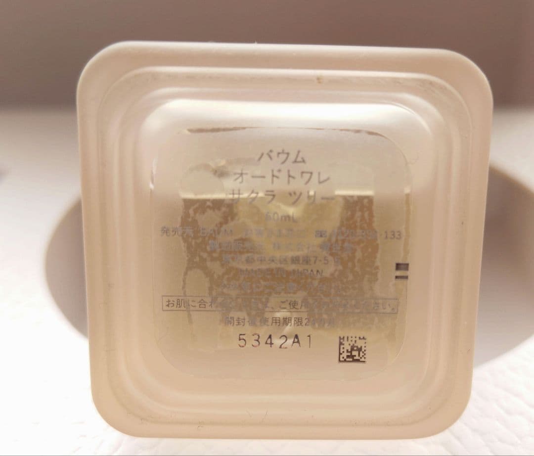 香水(ユニセックス) BAUM Eau de Toilette Sakura Tree