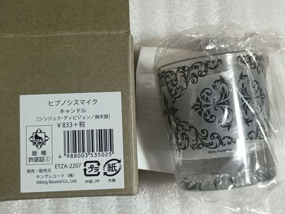 ヒプノシスマイク　麻天狼　まとめ売り　伊弉冉一二三　　観音坂独歩　神宮寺寂雷