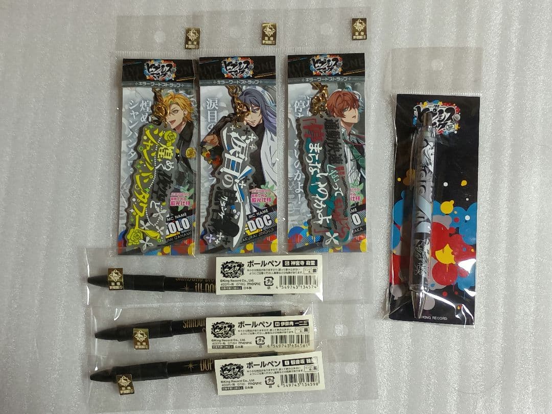 ヒプノシスマイク　麻天狼　まとめ売り　伊弉冉一二三　　観音坂独歩　神宮寺寂雷