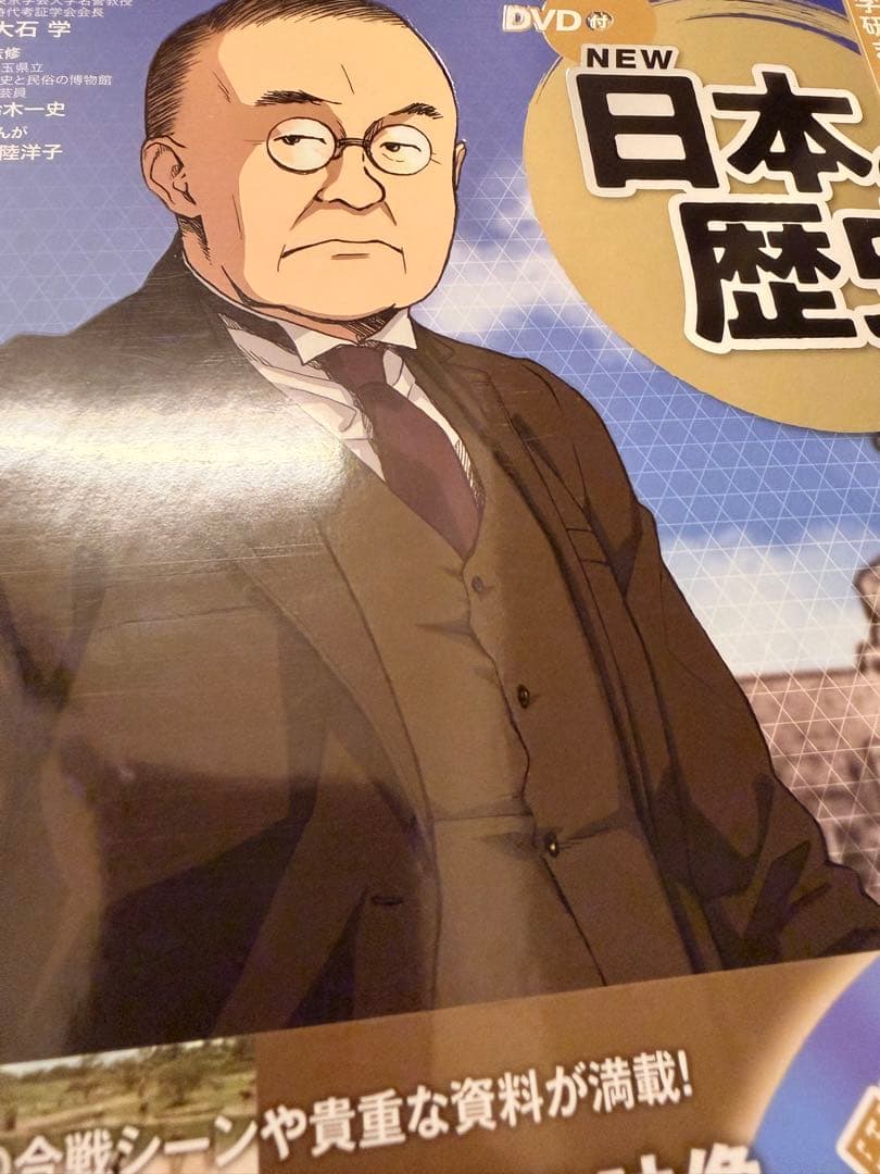 DVD付❣️学研まんが NEW日本の歴史(全12巻セット)+日本の歴史人物辞典