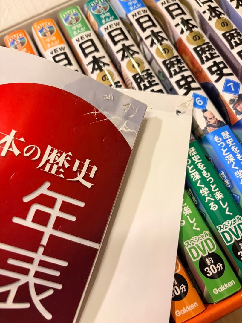 DVD付❣️学研まんが NEW日本の歴史(全12巻セット)+日本の歴史人物辞典