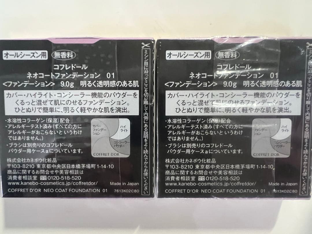 コフレドール ネオコートファンデーション01