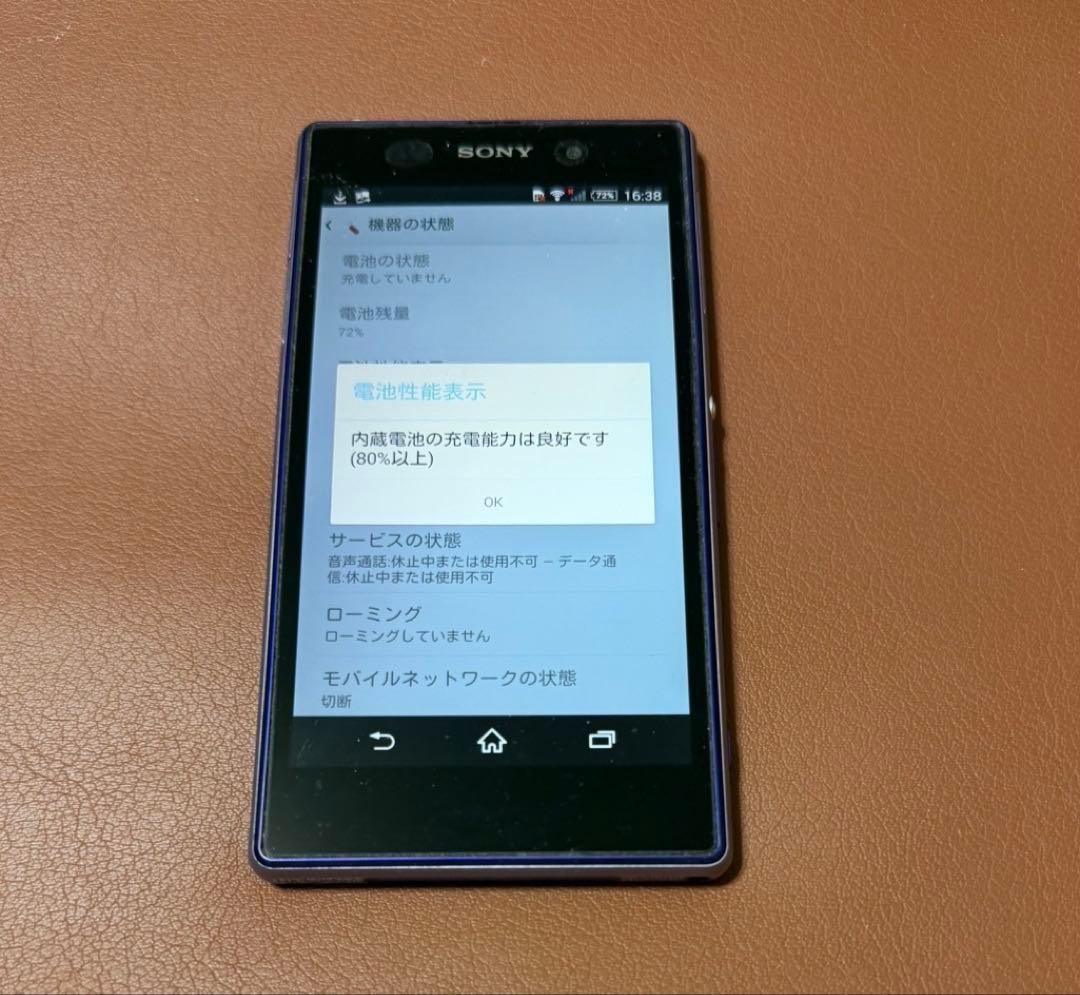 たまごっち　ID IDL p's 4u 4u+ スマホ