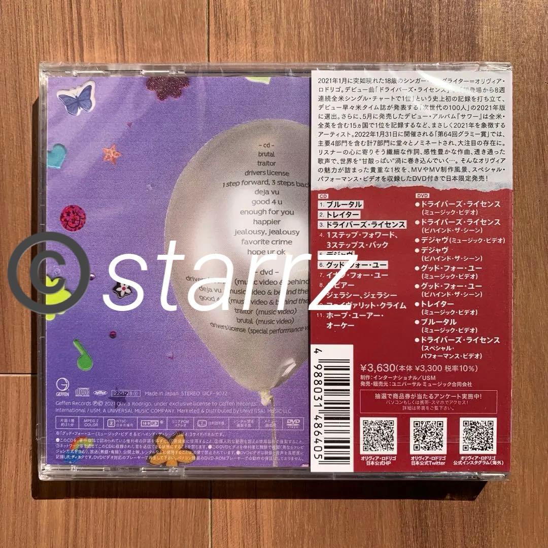 サワー(日本スペシャル盤)