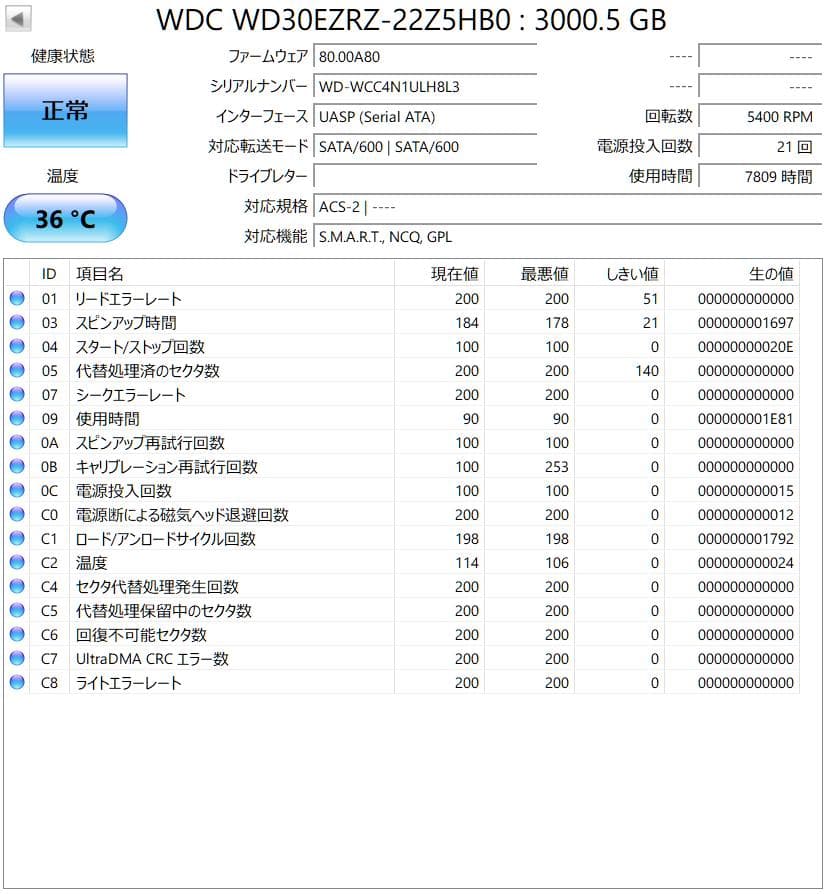 【完動品】WesternDigital Blue 3TB 3.5インチ HDD