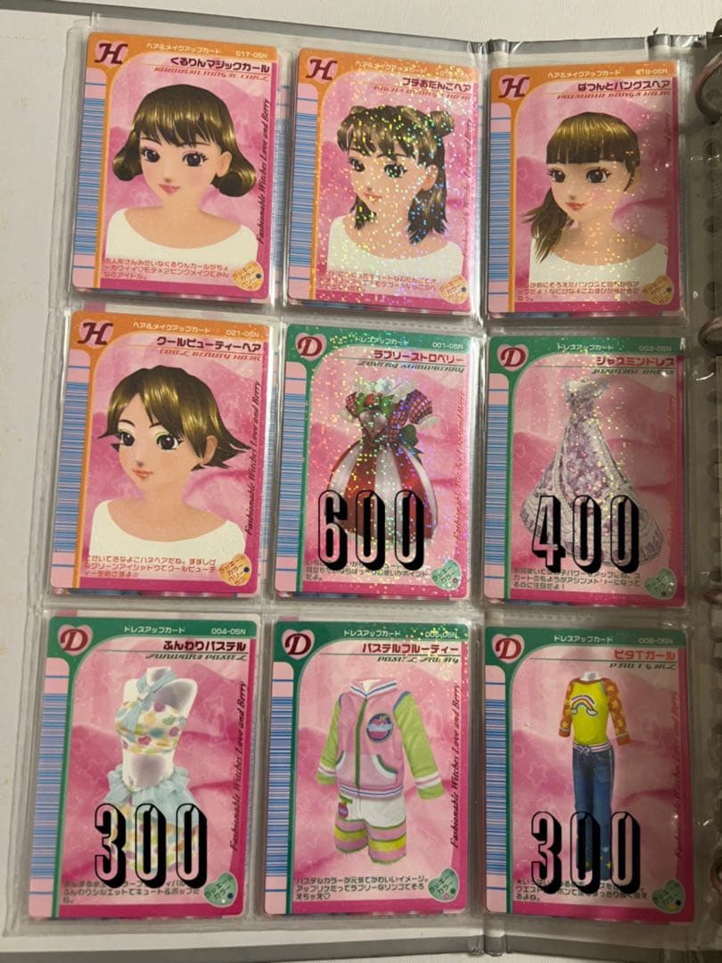 54枚【バラ売り可】ラブandベリー カードまとめ 2005年夏