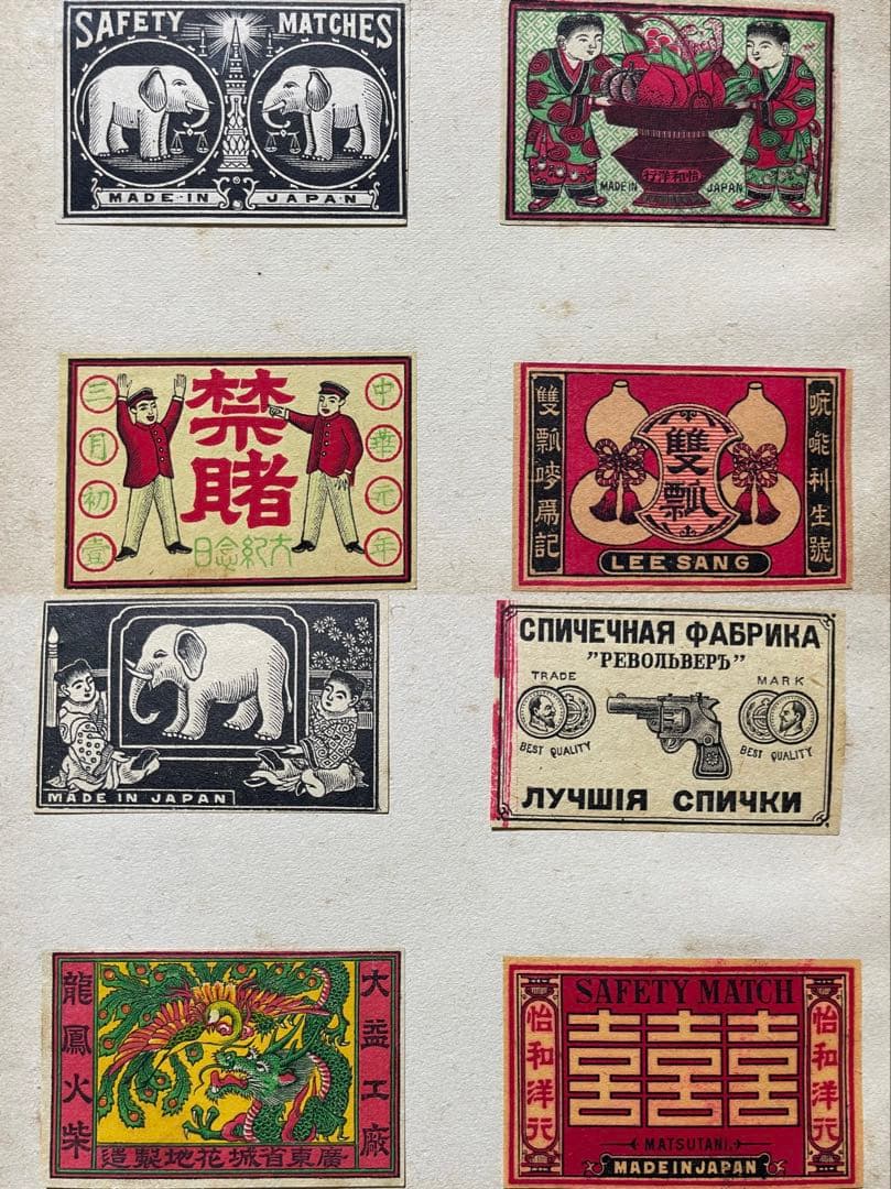 戦前輸出用マッチラベル貼付帖94枚一括明治大正期中国　ロシア　インド欧米向け