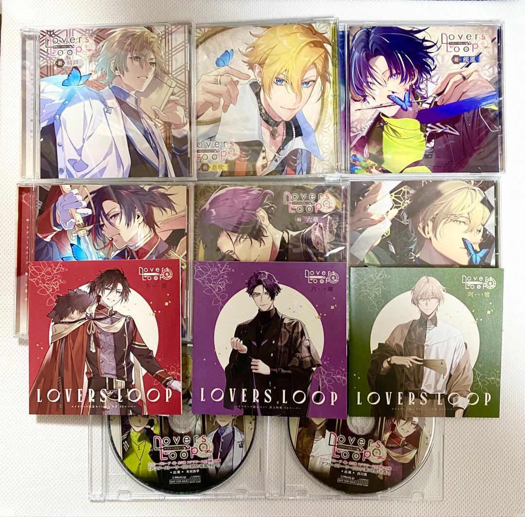 【ドラマCD】ラヴァーズループ -輪- -廻- 古川慎　木村良平 特典CD 8枚